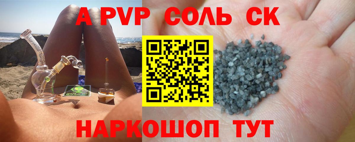 Гусь-Хрустальный  А ПВП кристаллы  Вход с VPN  APVP Crystall  А ПВП Crystall 
