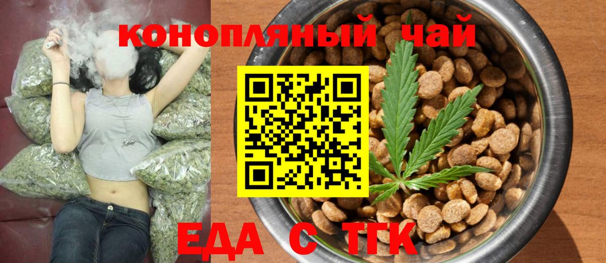 Гусь-Хрустальный  Печенье с ТГК марихуана  Вход с VPN 