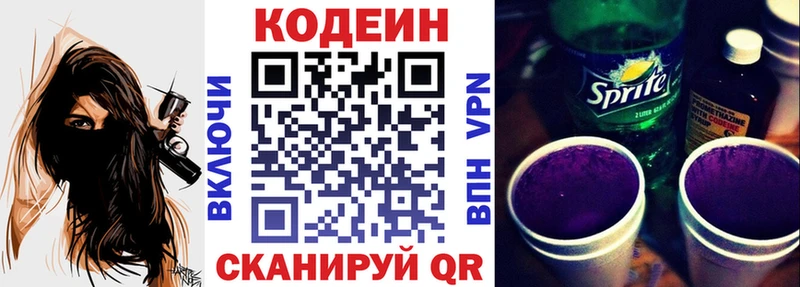 Кодеин напиток Lean (лин)  где купить наркоту  Гусь-Хрустальный 