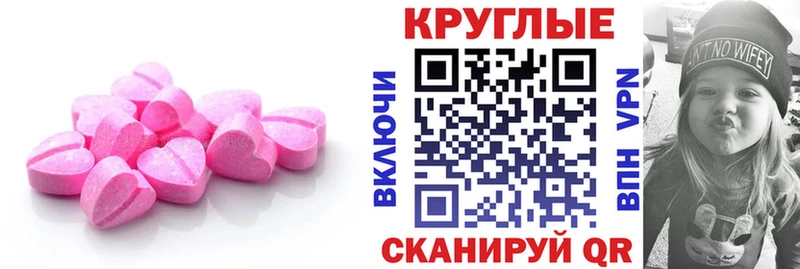 Ecstasy 280мг наркошоп Гусь-Хрустальный