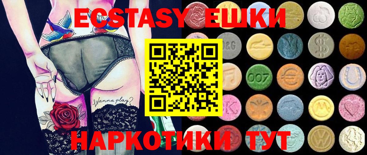 Гусь-Хрустальный  Ecstasy  Вход с VPN  hydra   Экстази таблы  ЭКСТАЗИ VHQ 