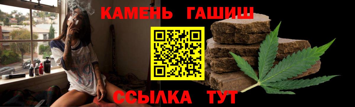 Гашиш гарик  Вход с VPN  Гусь-Хрустальный  ГАШИШ гарик 