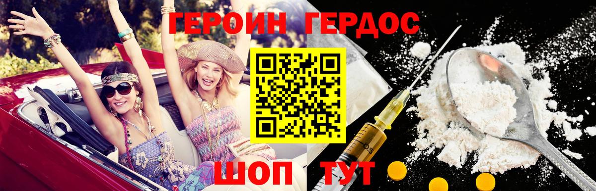 Гусь-Хрустальный  Героин Афган  Вход с VPN 