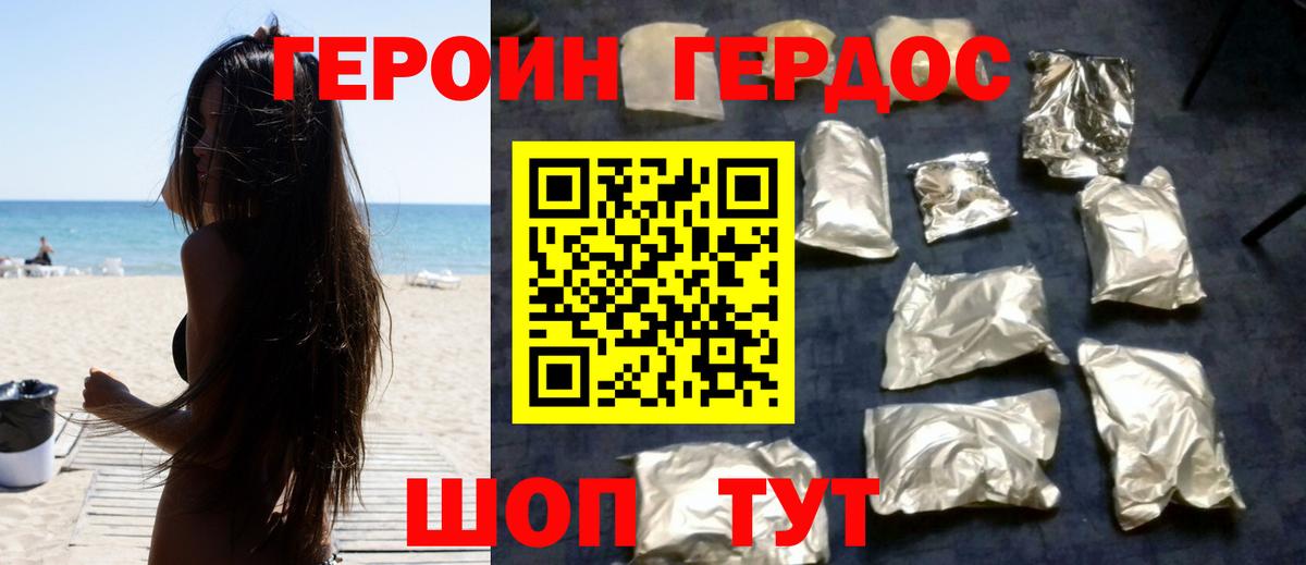 Героин гречка Гусь-Хрустальный