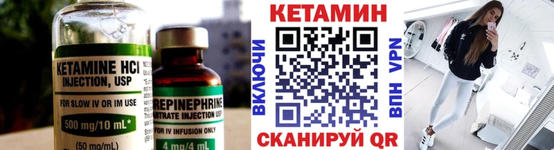 КЕТАМИН VHQ  Гусь-Хрустальный 