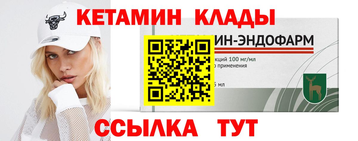 КЕТАМИН VHQ  Вход с VPN  дарк нет как зайти  Гусь-Хрустальный 
