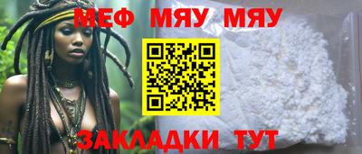 мефедрон мука Изобильный