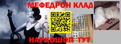 мяу мяу кристалл Ирбит