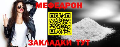 мефедрон мука Изобильный