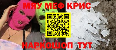 мяу мяу кристалл Ирбит