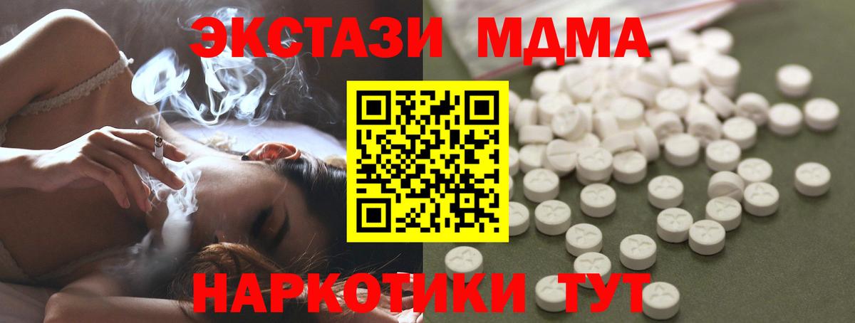МДМА молли Гусь-Хрустальный