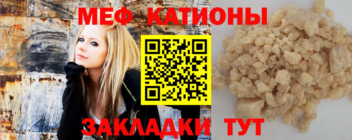 Меф мяу мяу кристаллы Гусь-Хрустальный