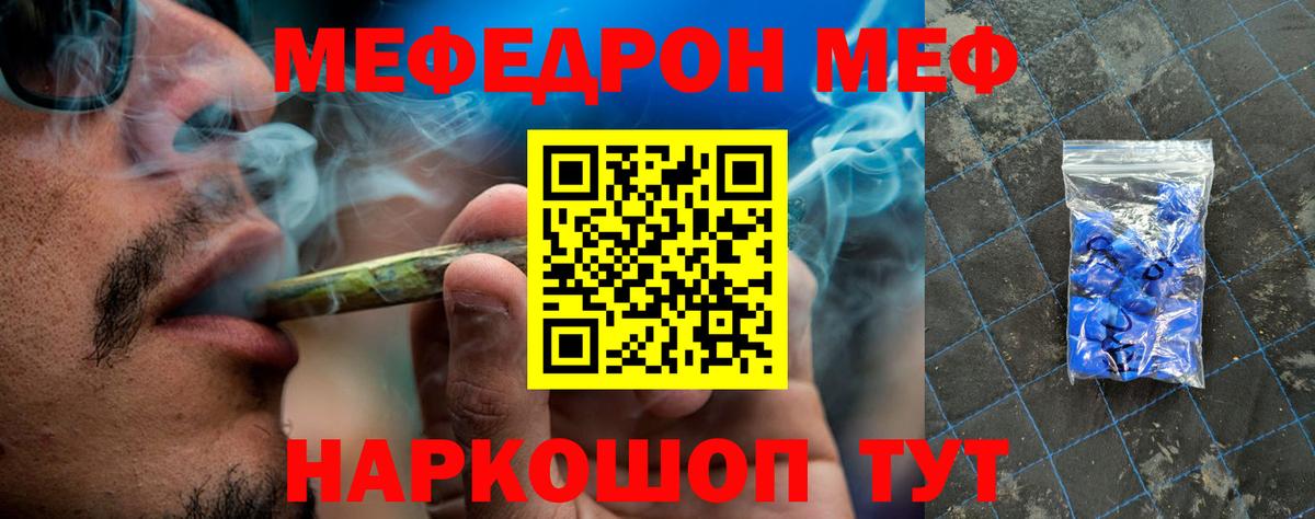 Мефедрон мяу мяу  Вход с VPN  Гусь-Хрустальный  МЯУ-МЯУ  МЕФ мука 