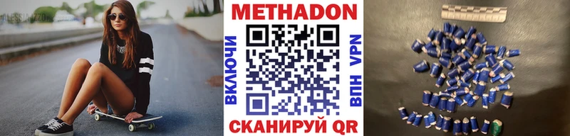 Метадон кристалл Гусь-Хрустальный