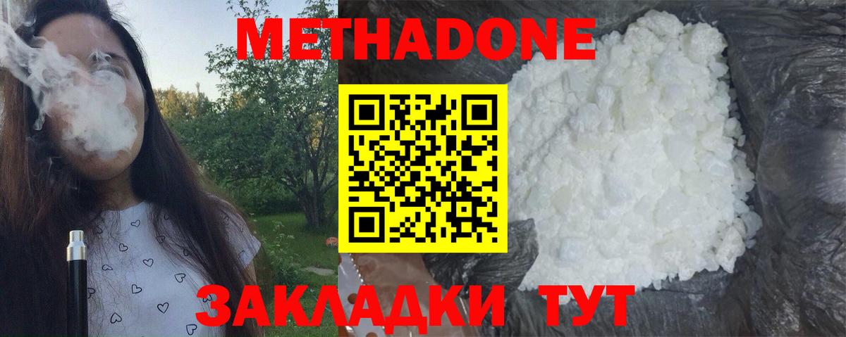 МЕТАДОН кристалл Гусь-Хрустальный