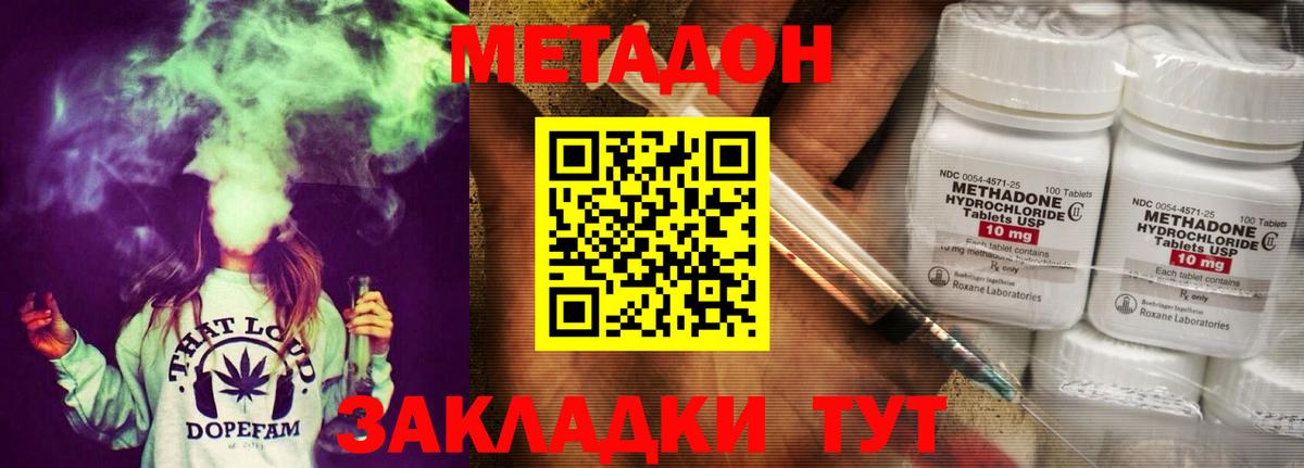 Метадон белоснежный  МЕТАДОН methadone  Гусь-Хрустальный  Вход с VPN 