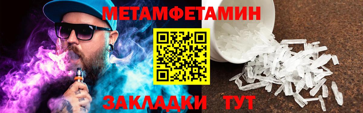 Метамфетамин пудра Гусь-Хрустальный