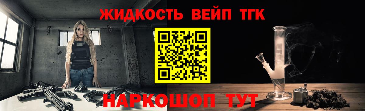 купить  цена  ТГК вейп с тгк  Гусь-Хрустальный  Вход с VPN  Дистиллят ТГК вейп с тгк 